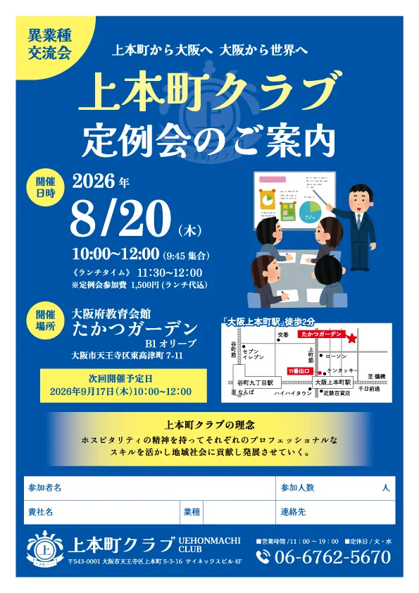 定例会