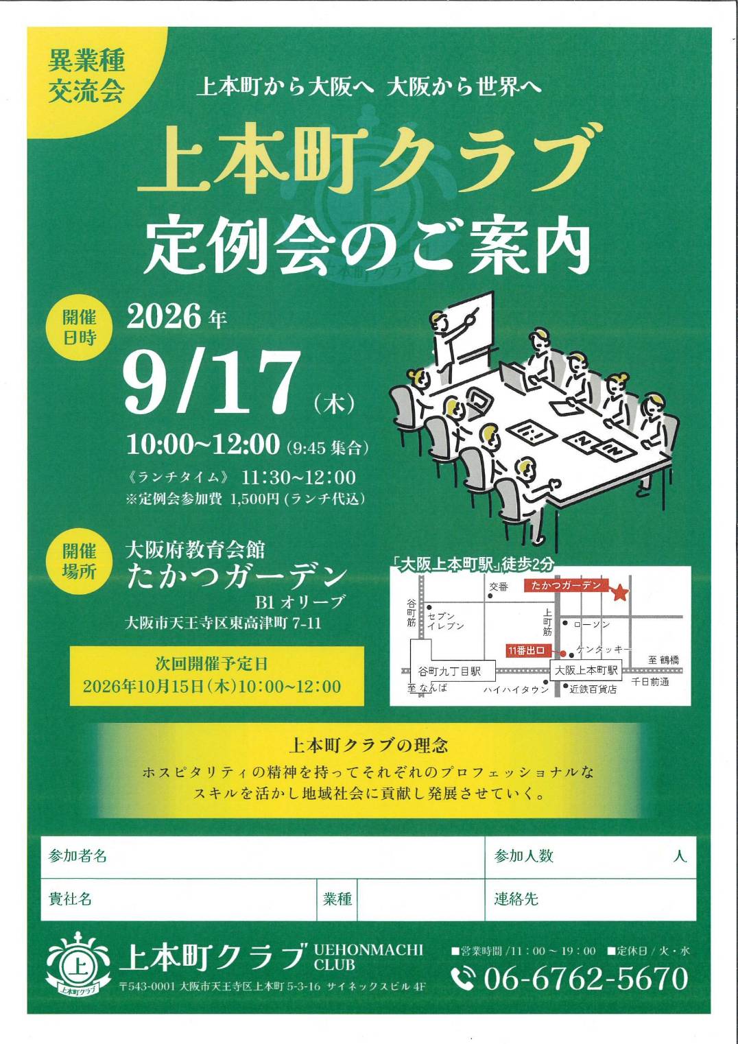 定例会