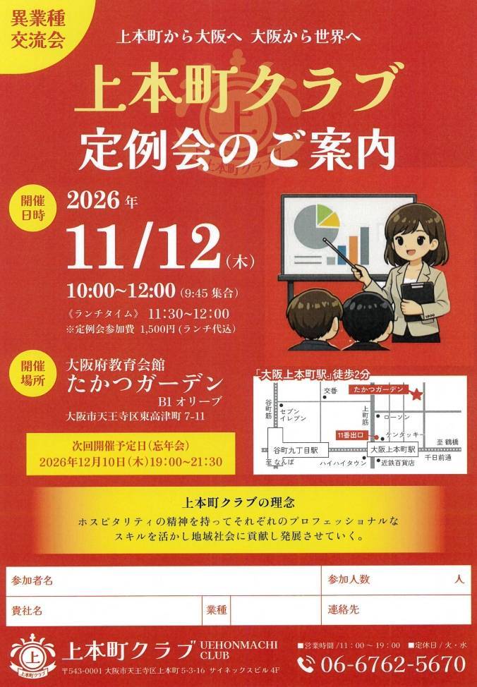 定例会
