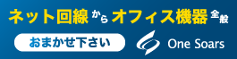 ワンソアーズ