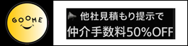 GOOME(グーム)