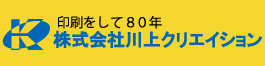 株式会社川上クリエイション