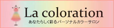 La coloration
