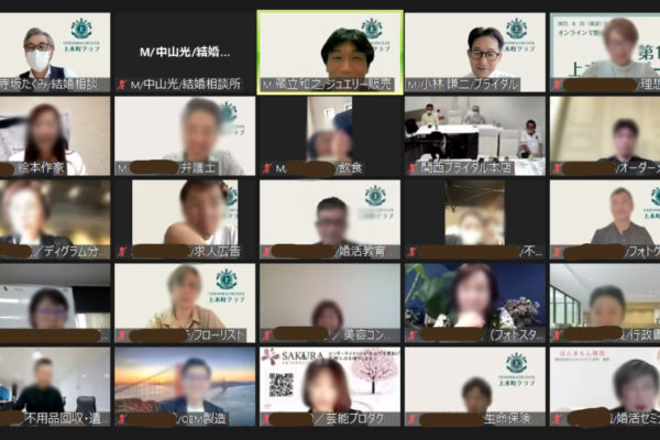 20220825 第4回上本町クラブ定例会 ☆開催レポート☆