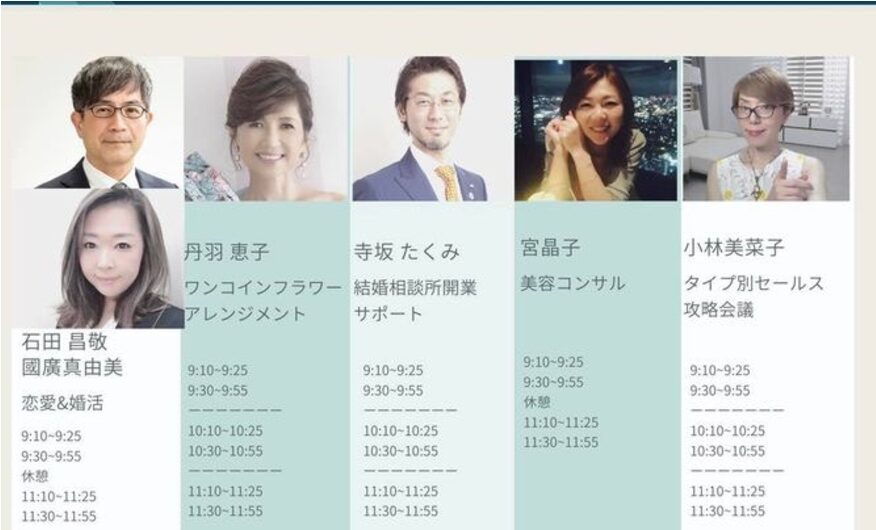 上本町クラブ主催「オンラインデパート」開催！