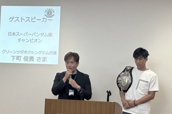 日本スーパーバンタム級チャンピオン 下町俊貴選手　