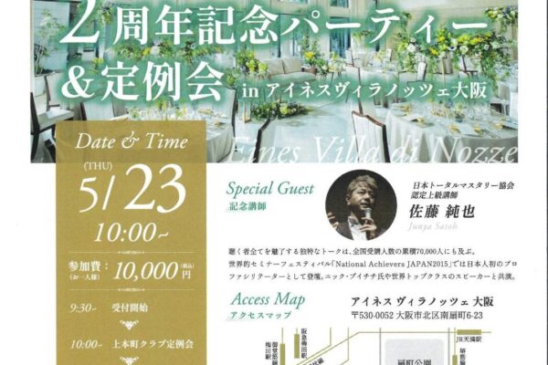 2周年を迎えることに、御礼申し上げます。