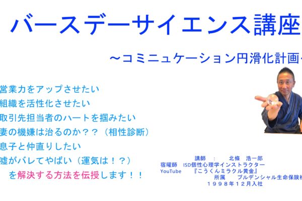 メンバープレゼン＿北條様