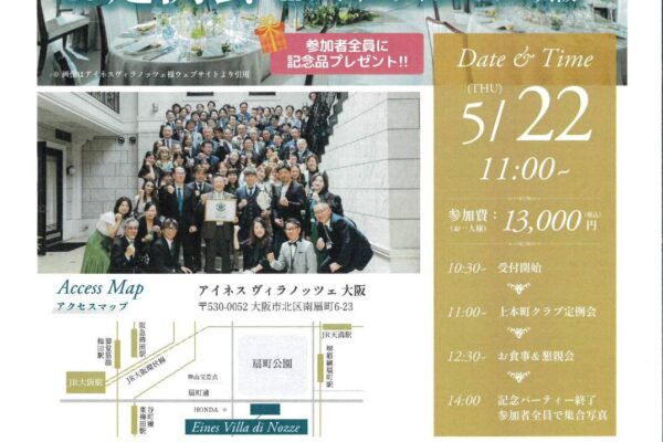 これまでの出会に乾杯を  パーティ参加に乾杯を  これからの出会いに乾杯を。２０２５・５・２２＿３周年パーティ