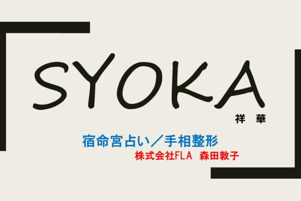 メンバプレゼン＿森田敦子様