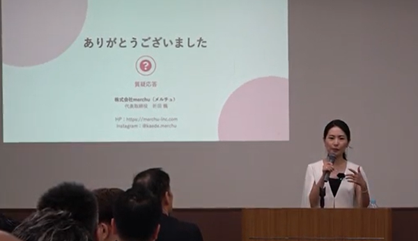 グーグル検索とAI界隈_折田楓さん講師