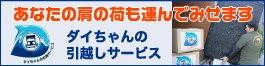 株式会社Dエンタープライズ